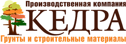 Кедра - производственная компания