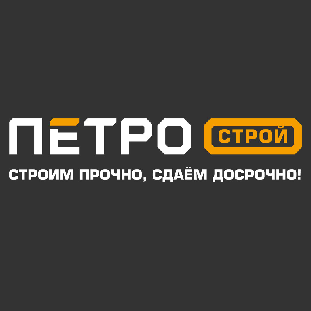 Петрострой