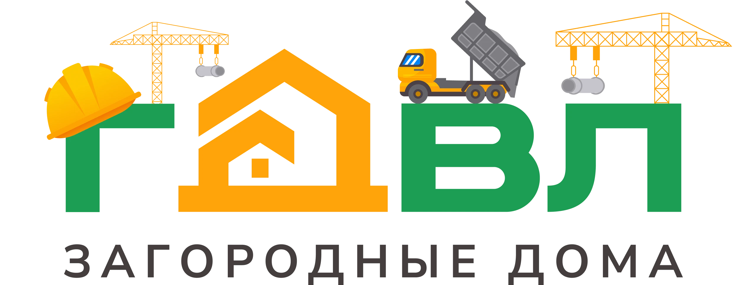 ГДВЛ